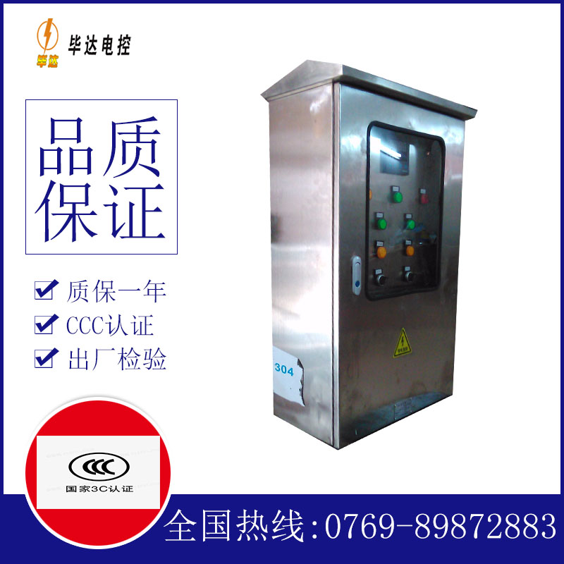美溪不锈钢配电箱