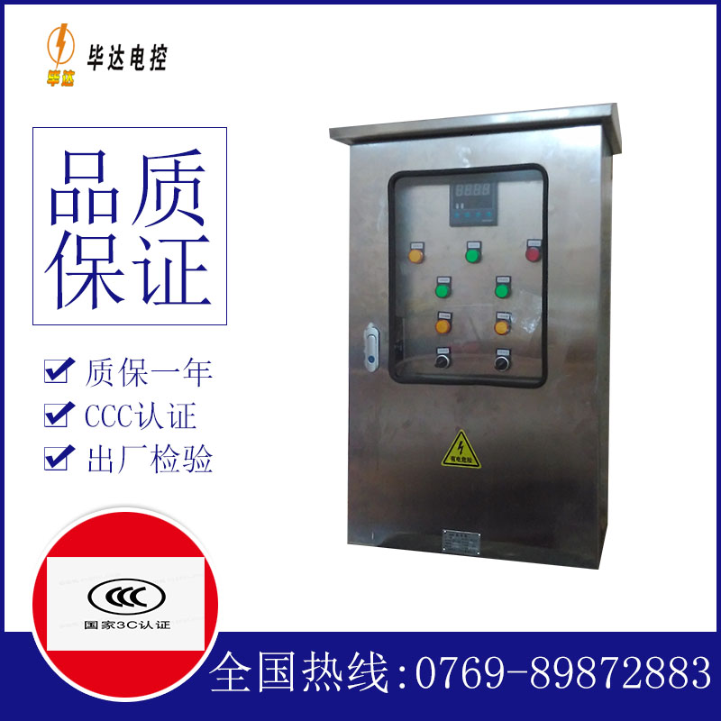 美溪控制箱