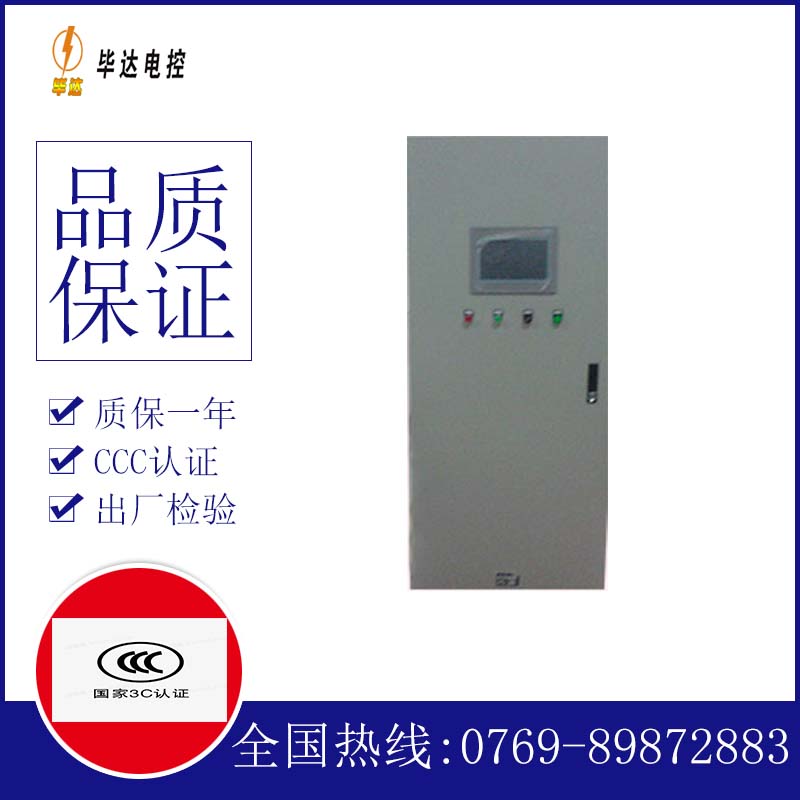 美溪变频控制箱