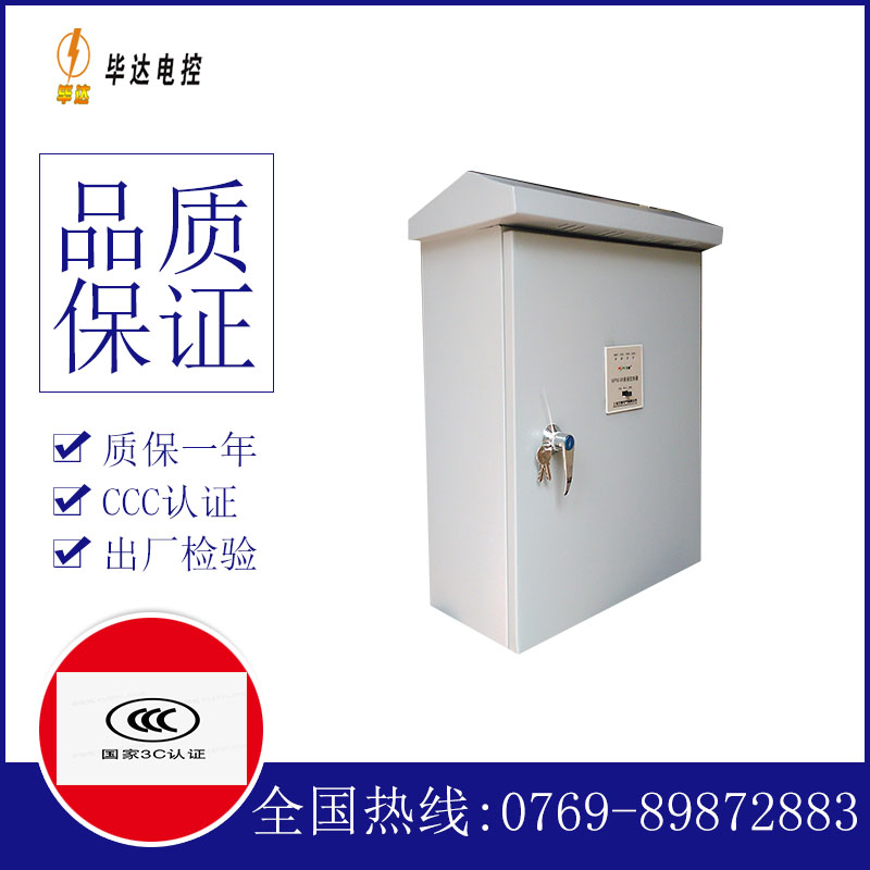 美溪排污泵控制箱
