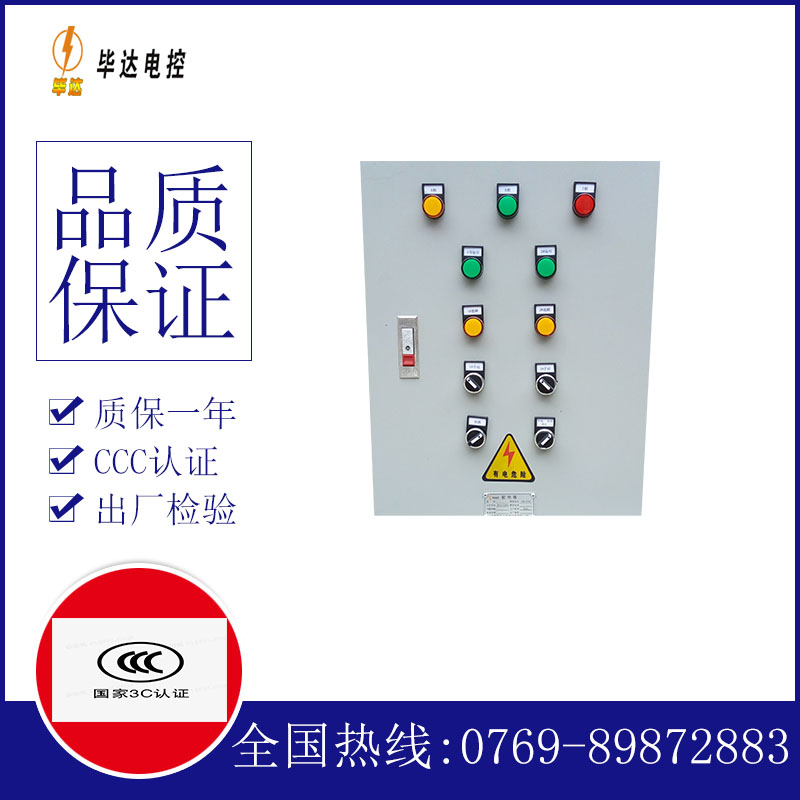 美溪水泵控制箱