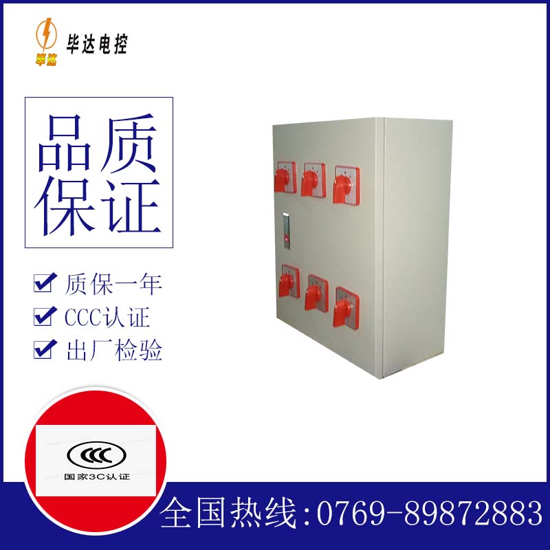 美溪电器控制箱