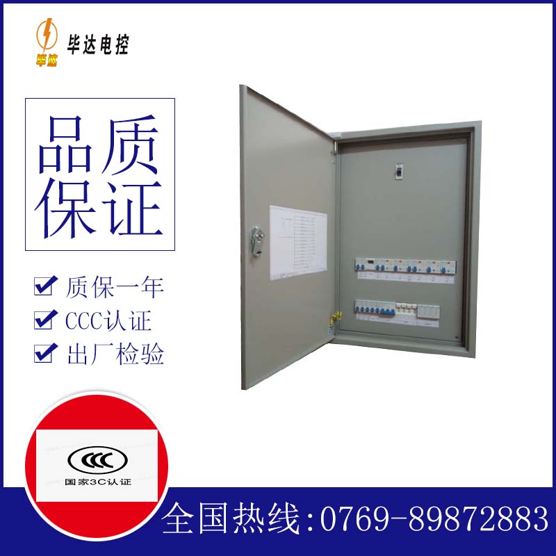 美溪成套配电箱